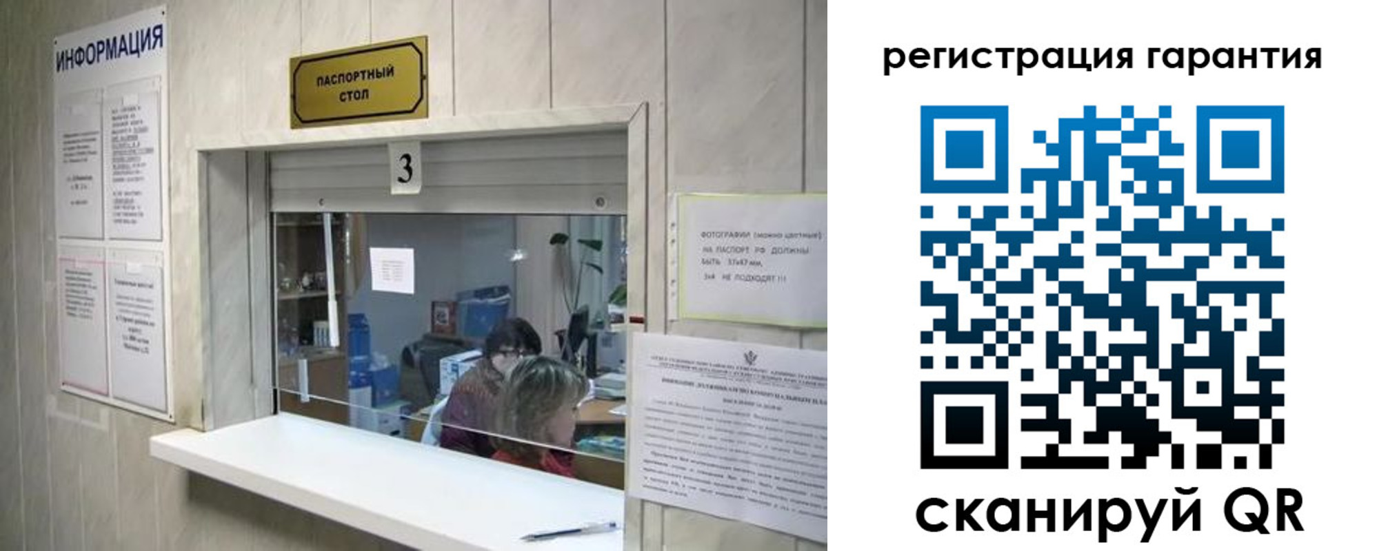 временная регистрация для всех в Чудово