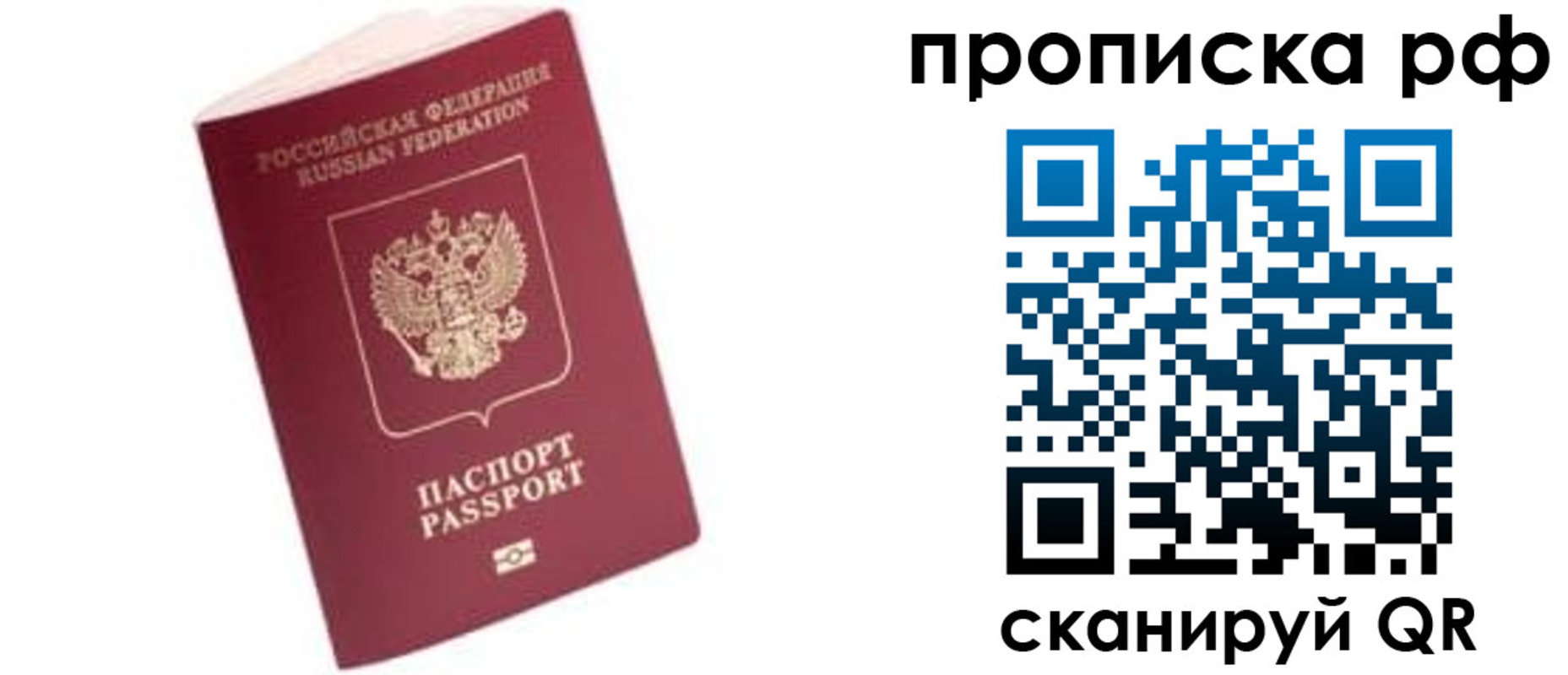 прописка в квартире в Чудово