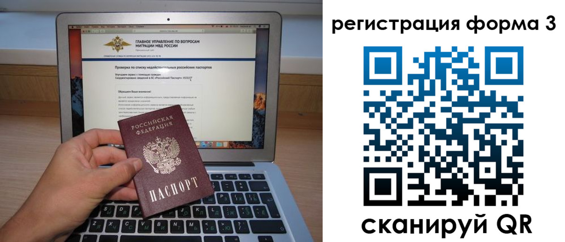 миграционный учет в Чудово